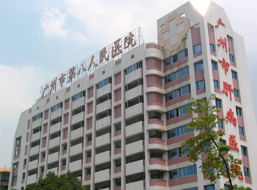Latest company case about Guangzhou Eighth People's Hospital