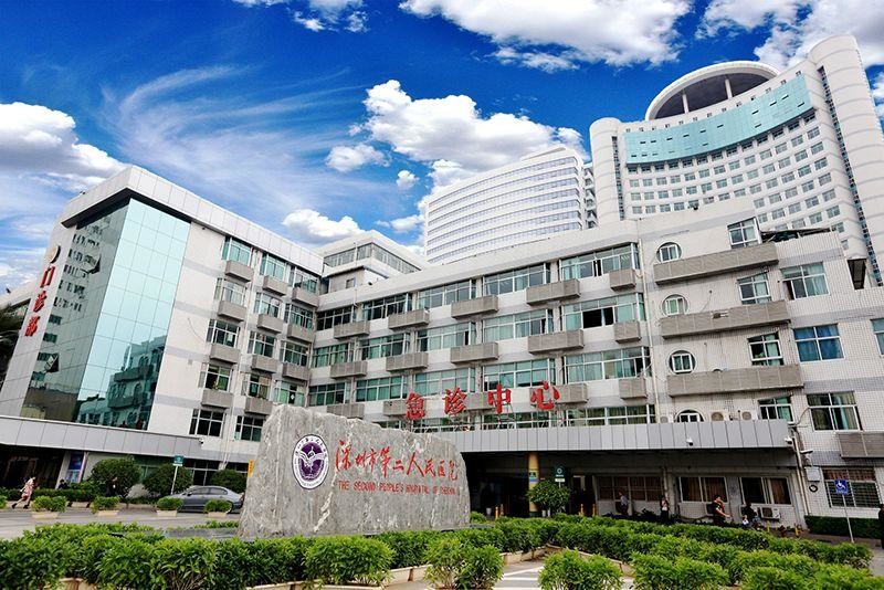 Latest company case about The Second People's Hospital of Shenzhen