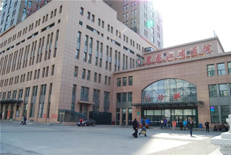 Latest company case about Heilongjiang Provincial Hospital Digestive Hospital