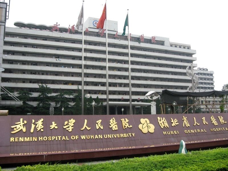 Latest company case about Renmin Hospital of Wuhan University