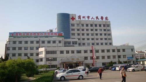 Latest company case about Binzhou People's Hospital