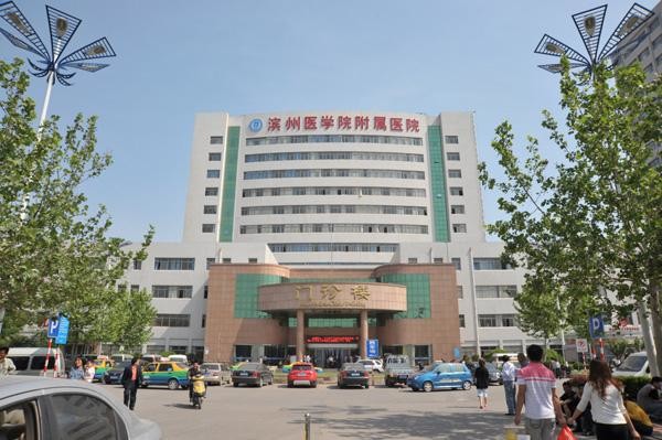 Latest company case about Binzhou Medical University Hospital