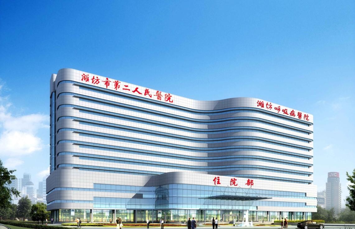 Latest company case about Weifang No.2 People's Hospital