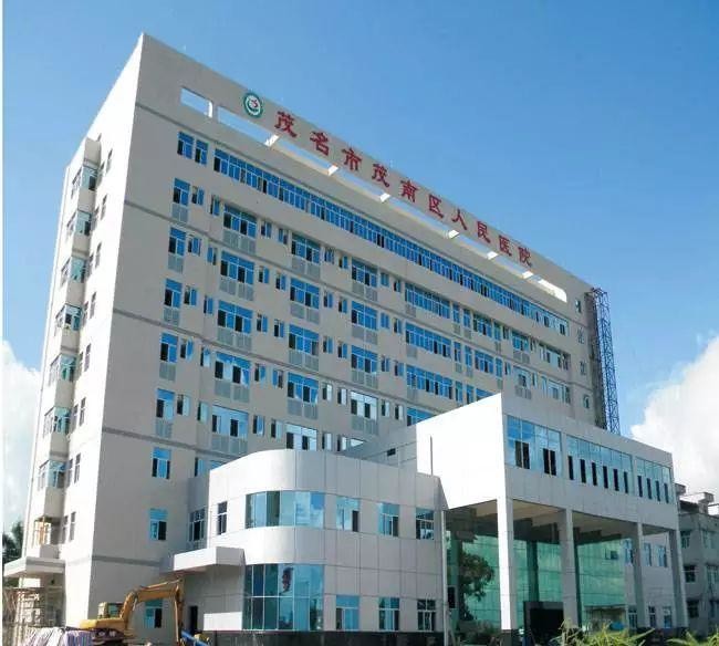 Latest company case about Maonan District People's Hospital of Maoming