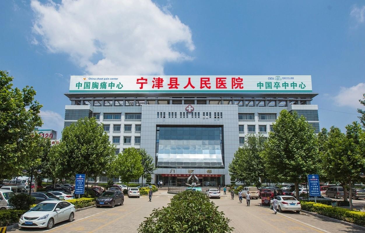 Latest company case about Ningjin County People's Hospital