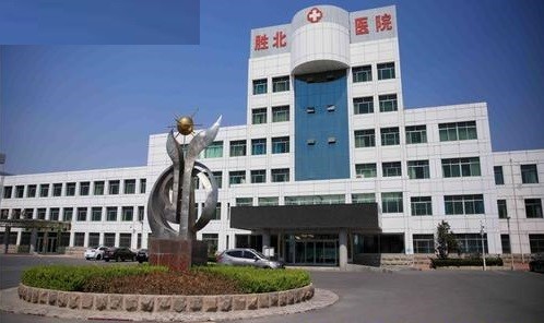 Latest company case about Shengbei Campus, Shengli Oilfield Hospital