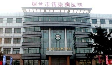 Latest company case about Yantai City Hospital for Infectious Diseases