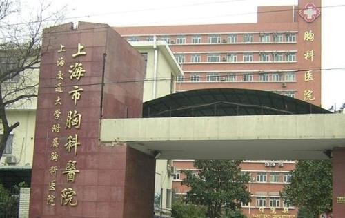 Latest company case about Shanghai Chest Hospital
