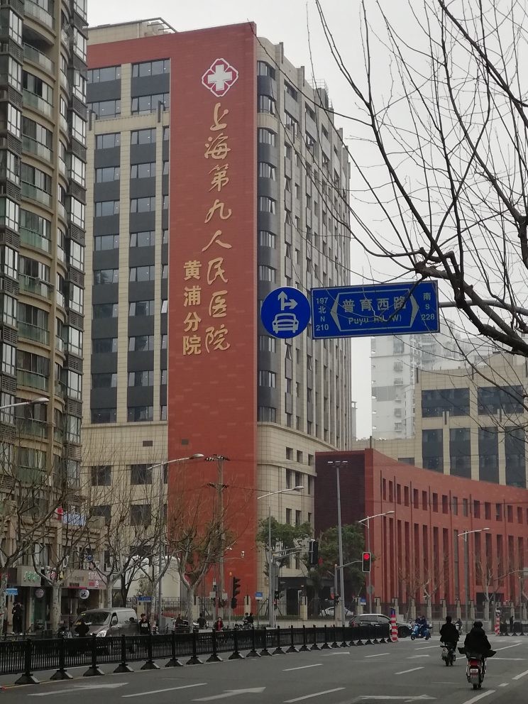 Latest company case about Huangpu Campus, The Ninth Hospital of Shanghai Jiao Tong University