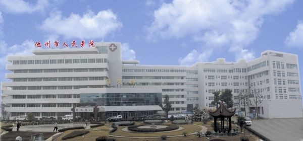 Latest company case about The People's Hospital of Chizhou