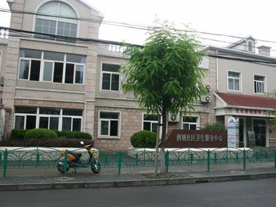 Latest company case about Shanghai Baoshan Sitang Street Community Health Center