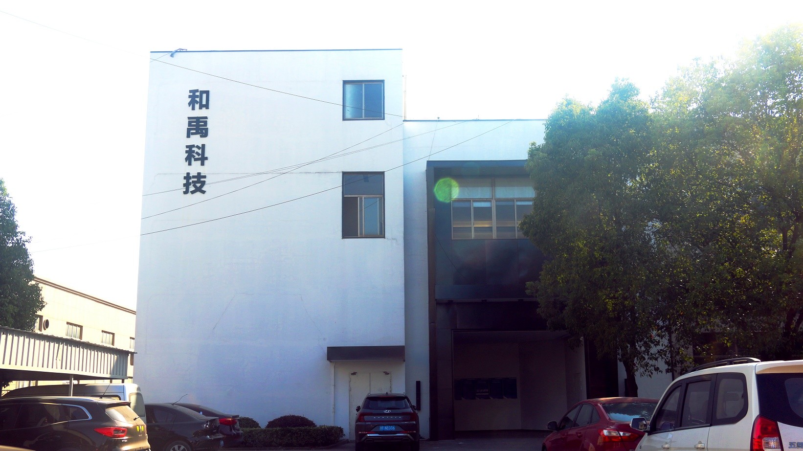 Jiaxing Heyu Purification Technology Co., Ltd.